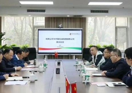 国家电投陕西公司与中国石油陕西销售公司座谈交流
