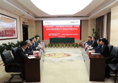 “技术引领+工程赋能”双轮驱动，中南电力签约新一代煤电试点EPC项目