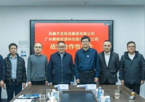 西藏开投集团与鹏辉能源签订战略合作协议