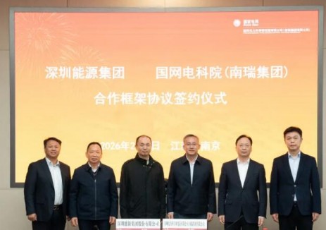 深圳能源与南瑞集团签订合作框架协议