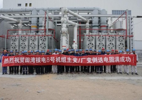 田湾核电8号机组主/厂变倒送电安全完成