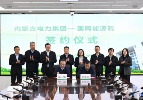 国网能源院与内蒙古电力集团签署合作协议