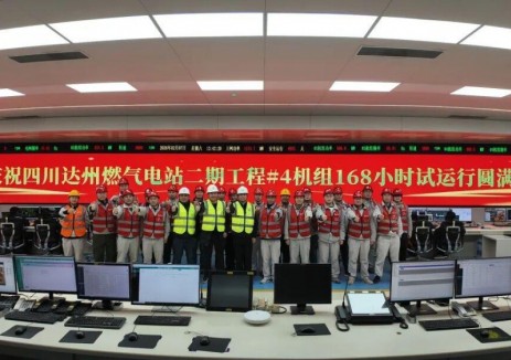 四川最大天然气发电厂正式投产