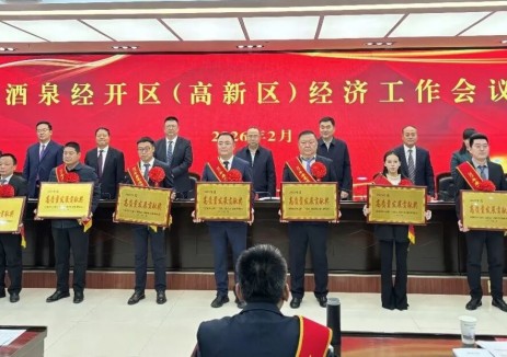 喜讯！中国电建四局装备酒泉新能源公司荣获酒泉经开区多项政府奖励