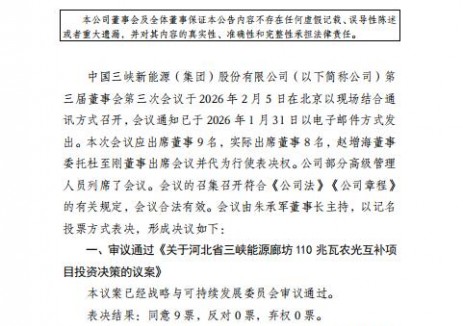山西省风光蓄一体化20万千瓦光伏发电项目即将落地
