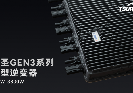为什么微型逆变器，更适合中国市场？——从安全出发，重新理解分布式光伏的底层逻辑