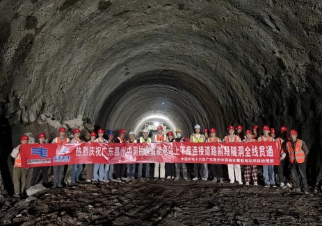 广东惠州中洞抽水蓄能电站2号隧洞顺利贯通