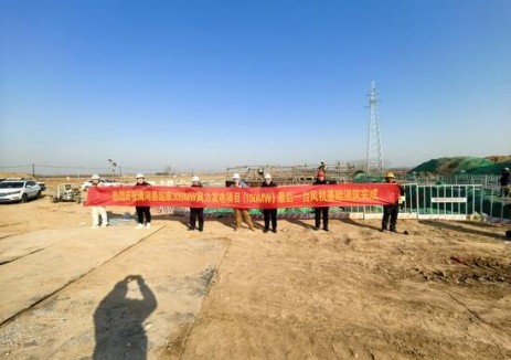 河北清河超康风电项目所有风机基础浇筑圆满完成