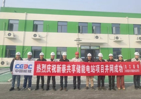 河南省驻马店市新蔡县共享储能电站项目一次并网成功