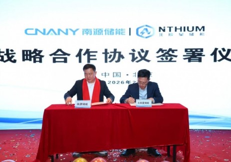 南源储能与北辰星储能达成战略合作协议