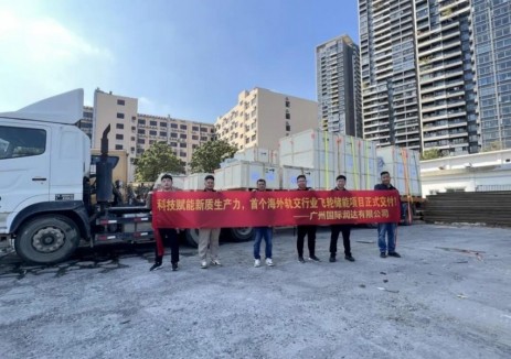 中广国际润达公司成功向海外市场交付首套轨道交通领域飞轮储能系统