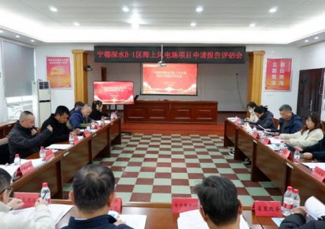 宁德深水B-1区海上风电场项目获得核准批复