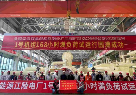 中国能建湖南火电承建的湖北能源江陵电厂二期扩建（2×660兆瓦）工程项目1号机组顺利通过168小时满负荷试运行