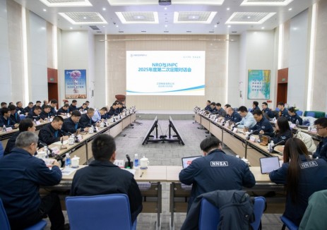 国家核安全局华北监督站与江苏核电开展定期对话会