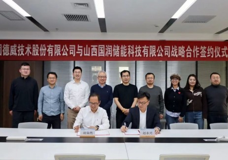 国润储能与固德威签署战略合作协议 共绘能源数字化新蓝图