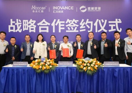 汇川技术、合众汇能、盛藏混储达成合作，携手共建数字化混合储能新生态