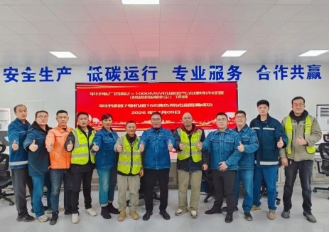 安徽淮南平圩项目#7机组顺利通过168小时满负荷试运行