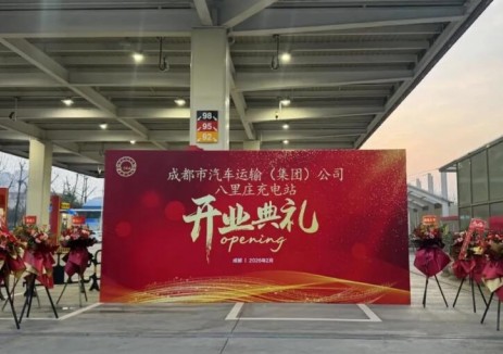 四川成都市汽车运输集团公司八里庄加油站充电站正式投运