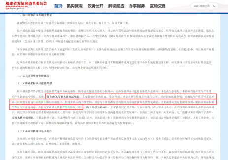 HYPSET助力华能漳州石埕38MW渔光互补项目顺利并网，领先方案再获认可！