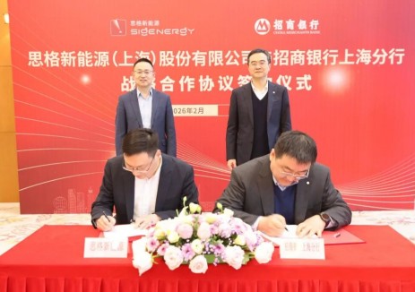 思格新能源与招商银行上海分行签署战略合作协议