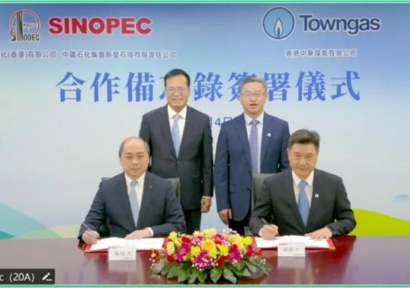 香港中华煤气与中石化联手 布局氢能及绿色燃料