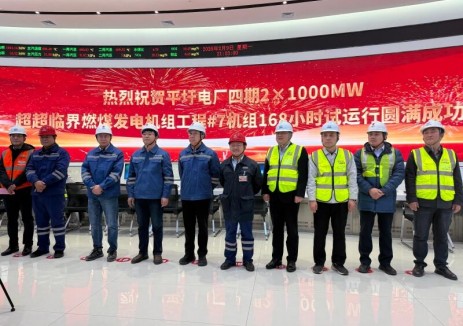 中国能建西北电力试研院平圩电厂四期项目7号机组完成满负荷试运