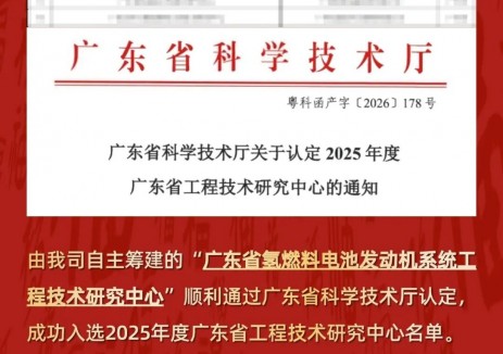 云韬获省工程技术研究中心、市博士后创新实践基地