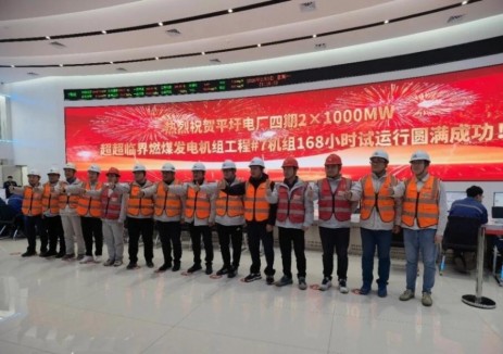 中国能建华东院总承包的淮南平圩电厂四期2×100万千瓦超超临界燃煤发电工程7号机组顺利通过168小时连续满负荷试运行
