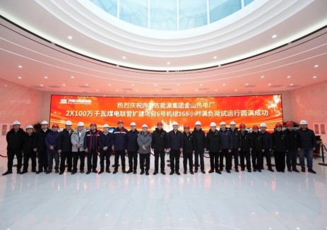 中国能建华东院勘察设计的全国首台（套）100万千瓦级高效、灵活、超大流量双抽热电联产项目全面投产