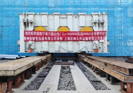 国能宁夏六盘山项目2号机组主变压器顺利就位