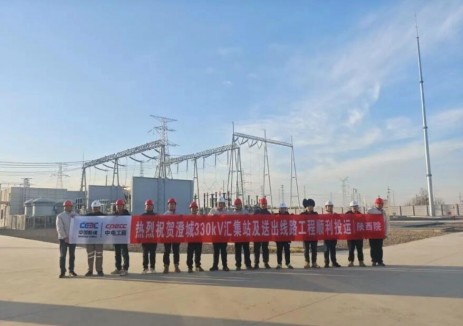 中国能建陕西院EPC总承包的澄城330千伏汇集站及送出线路工程投运