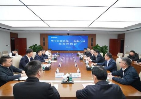 中国电建华中区域总部与水电八局举行会谈