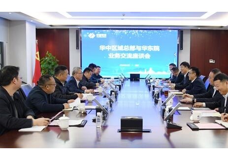 中国电建华中区域总部与华东院举行会谈