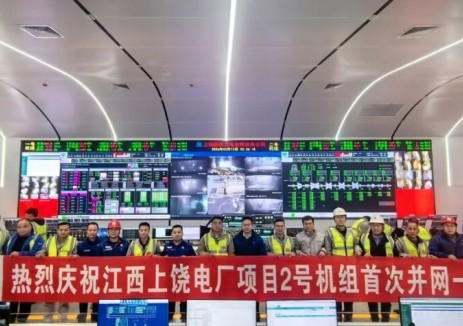江西上饶项目2号机组首次并网一次成功！