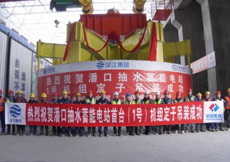 湖北潘口抽水蓄能电站1号机定子成功吊装
