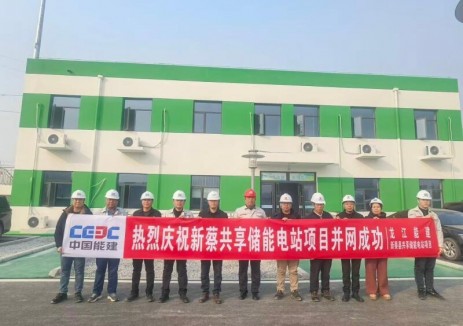 河南省范围内容量最大的新蔡县共享储能电站项目一次并网成功