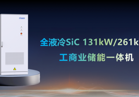 新品重磅！东方日升全新定义全液冷碳化硅工商业储能新