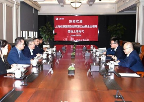 上海电气与启源公益基金会共筑创新策源新高地