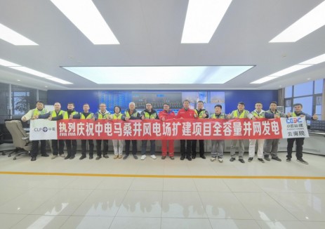 中国能建云南院总承包建设的马桑井风电场扩建项目并网投运