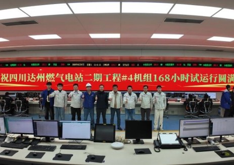 中国能建华南电力试研院国能清远电厂二期2台1000兆瓦扩建工程项目4号机组投产