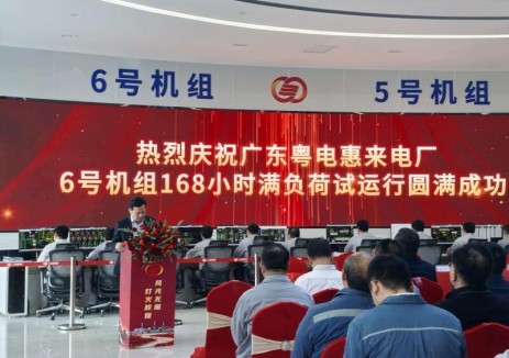 中国能建华南电力试研院广东惠来电厂2台1000兆瓦燃煤