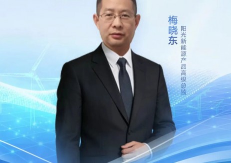 2月25日16:00！阳光新能源解锁光伏电站全流程数智化世界