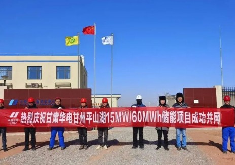 东方自控助力储能双项目并网