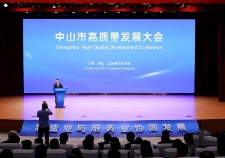 中山市高质量发展大会在明阳总部召开