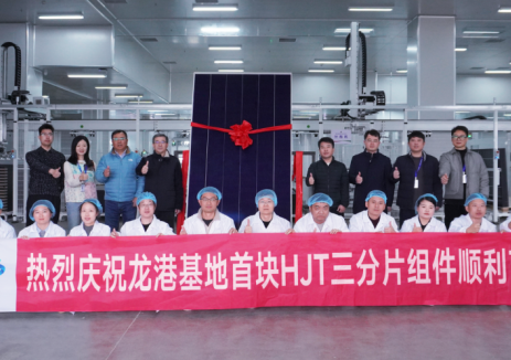765W+24.63%！电投新能首块高效HJT三分片组件下线