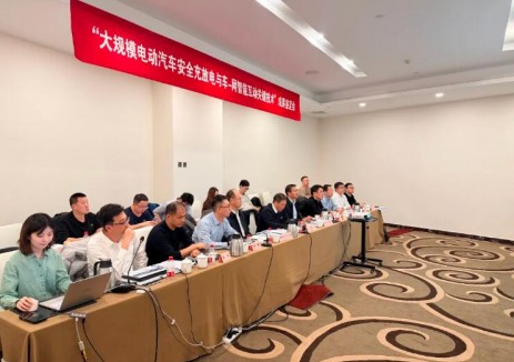 国网天津电科院一项“车网互动”科技成果鉴定为国际领先