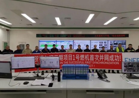 哈电国际承建的锡尔河二期项目1号燃机首次并网一次成