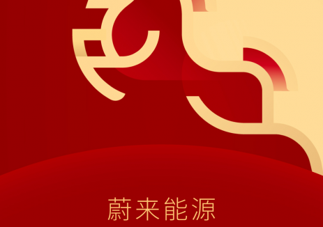 连续5天换电创新高!蔚来能源2026春节加电报告出炉