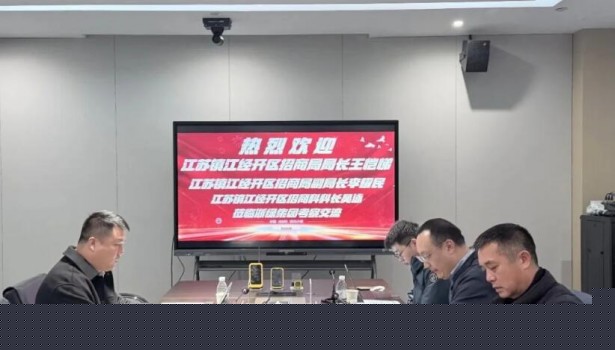 江苏镇江经开区智能装备招商局局长王恺悌一行莅临浙绿控股集团考察交流，共商零碳园区合作投资事宜