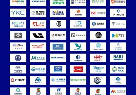 沪领充换·数智赋能 | 2026充换电基础设施高质量发展峰会·上海